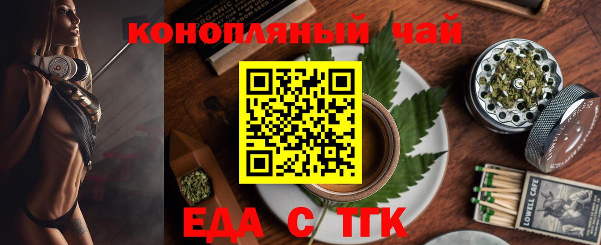 Cannafood конопля  Вход с VPN  Кузнецк 