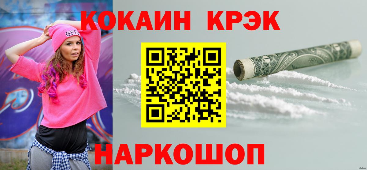 Кузнецк  КОКАИН 99%  купить   COCAIN Перу  Вход с VPN 