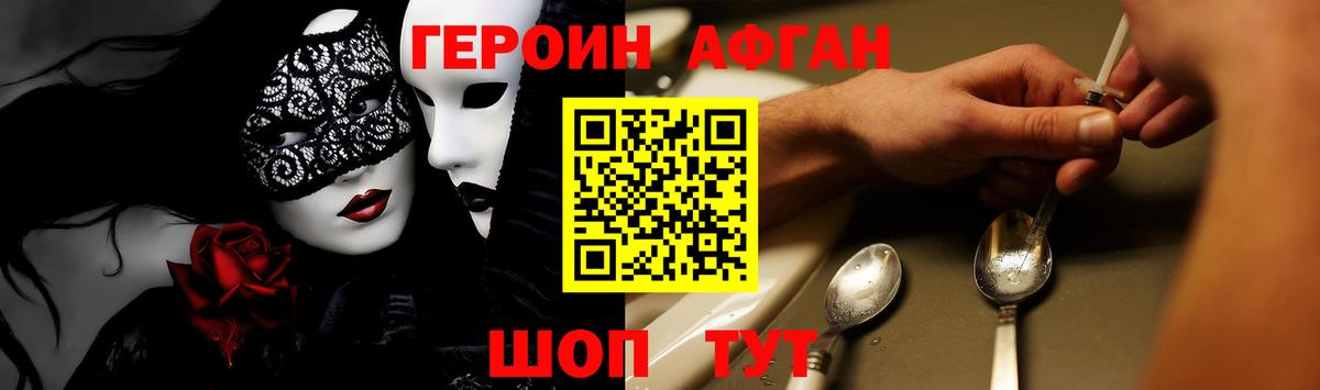 ГЕРОИН Heroin Кузнецк