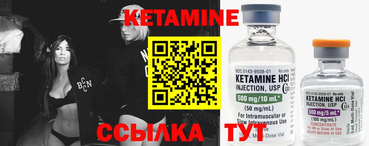 Кетамин VHQ Кузнецк
