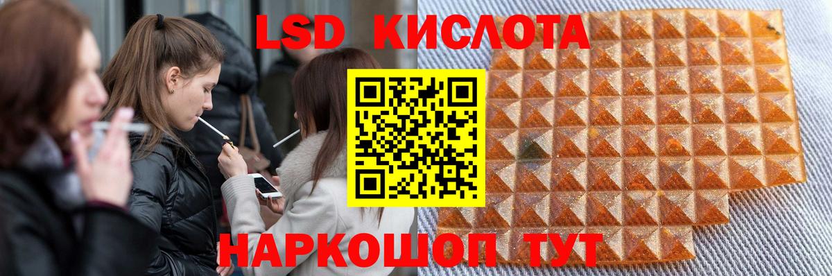 ЛСД экстази  ЛСД экстази кислота  Вход с VPN  LSD-25 экстази кислота  Кузнецк 