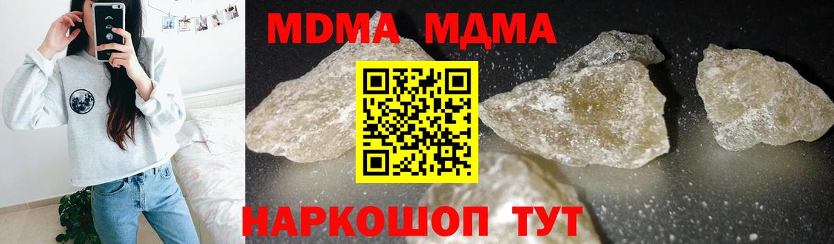 MDMA Molly Кузнецк