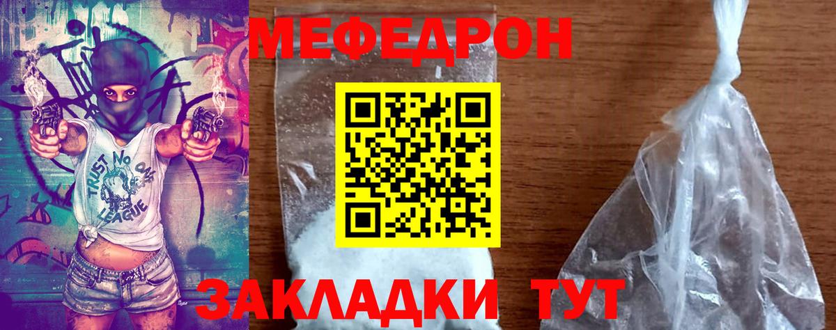 Меф мука  Мефедрон mephedrone  Кузнецк  Меф  Вход с VPN 