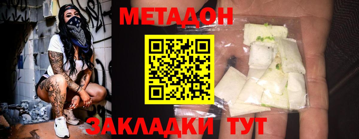Кузнецк  МЕТАДОН VHQ  Вход с VPN  Метадон белоснежный 