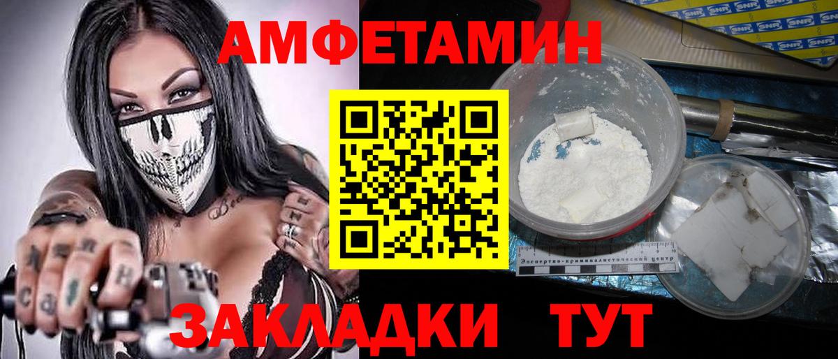 Метамфетамин пудра  Вход с VPN  Кузнецк  Метамфетамин пудра 