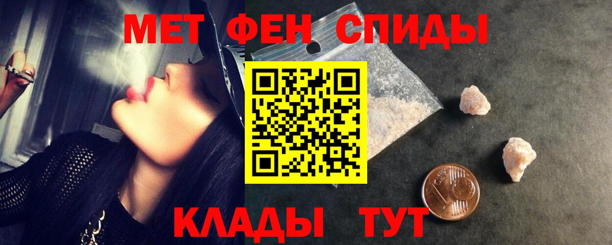 МЕТАМФЕТАМИН кристалл Кузнецк