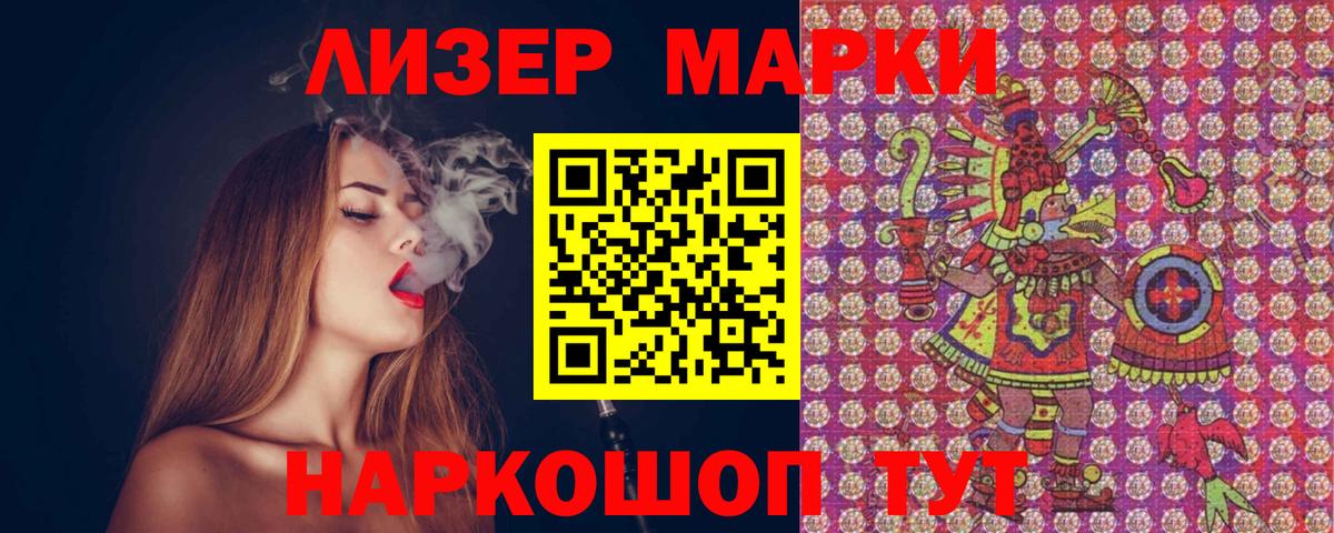Наркотические марки 1,5мг  Наркотические марки 1,5мг  Вход с VPN  Кузнецк 