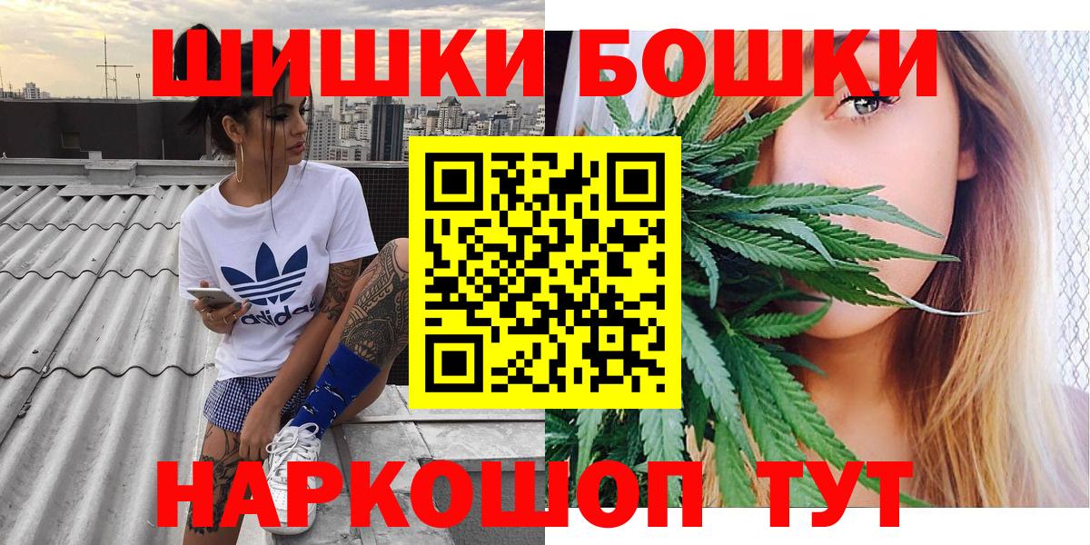 Бошки Шишки Amnesia Кузнецк